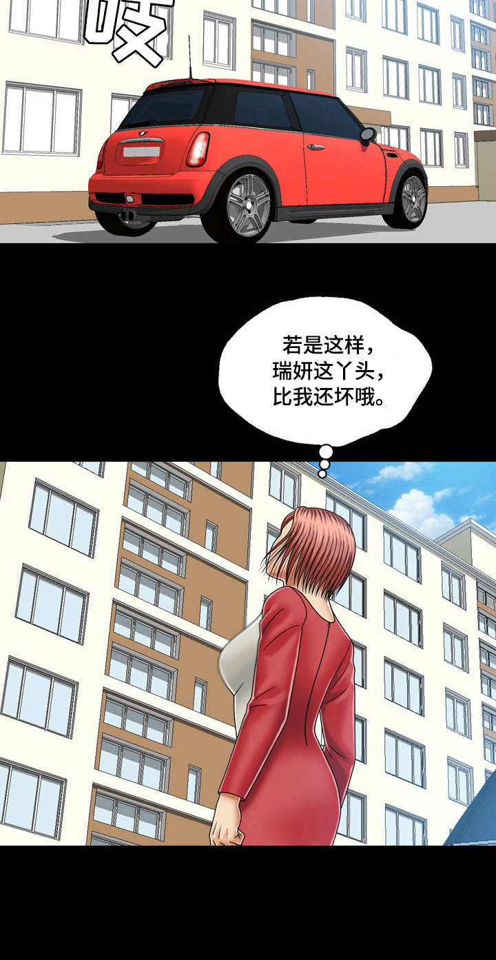 假冒夫婿第19话图