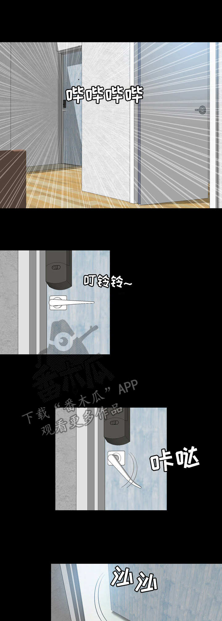 假冒夫婿第20话图