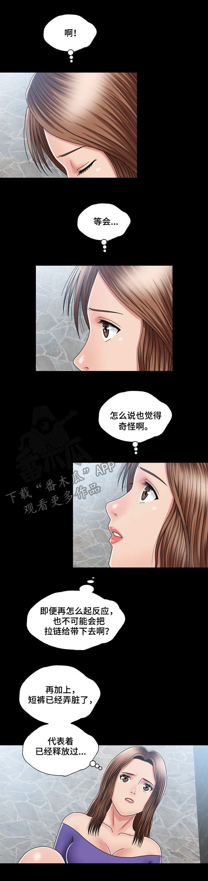 假冒夫婿第24话图