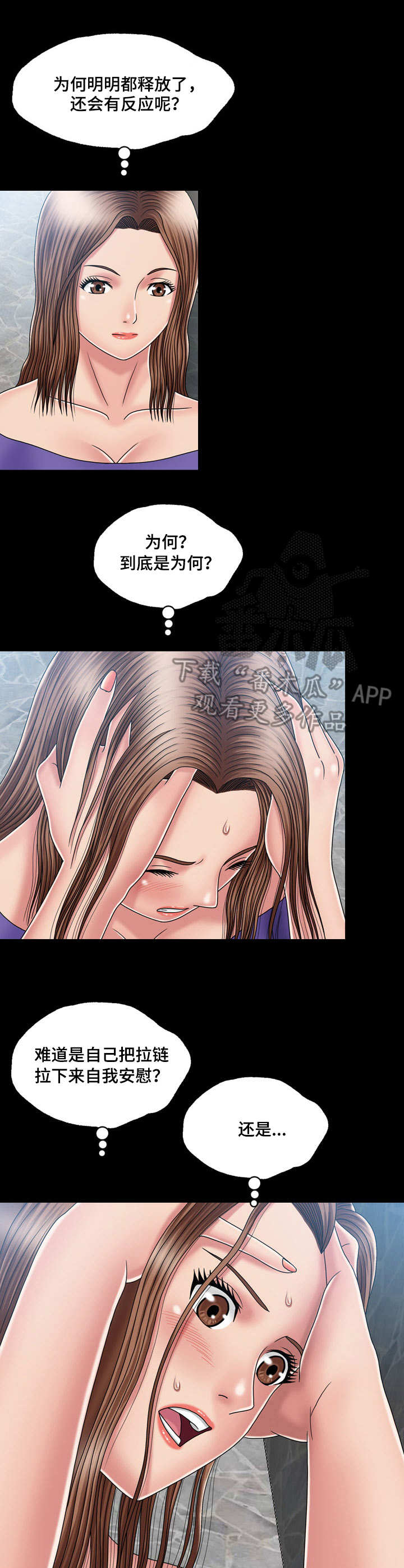 假冒夫婿第24话图