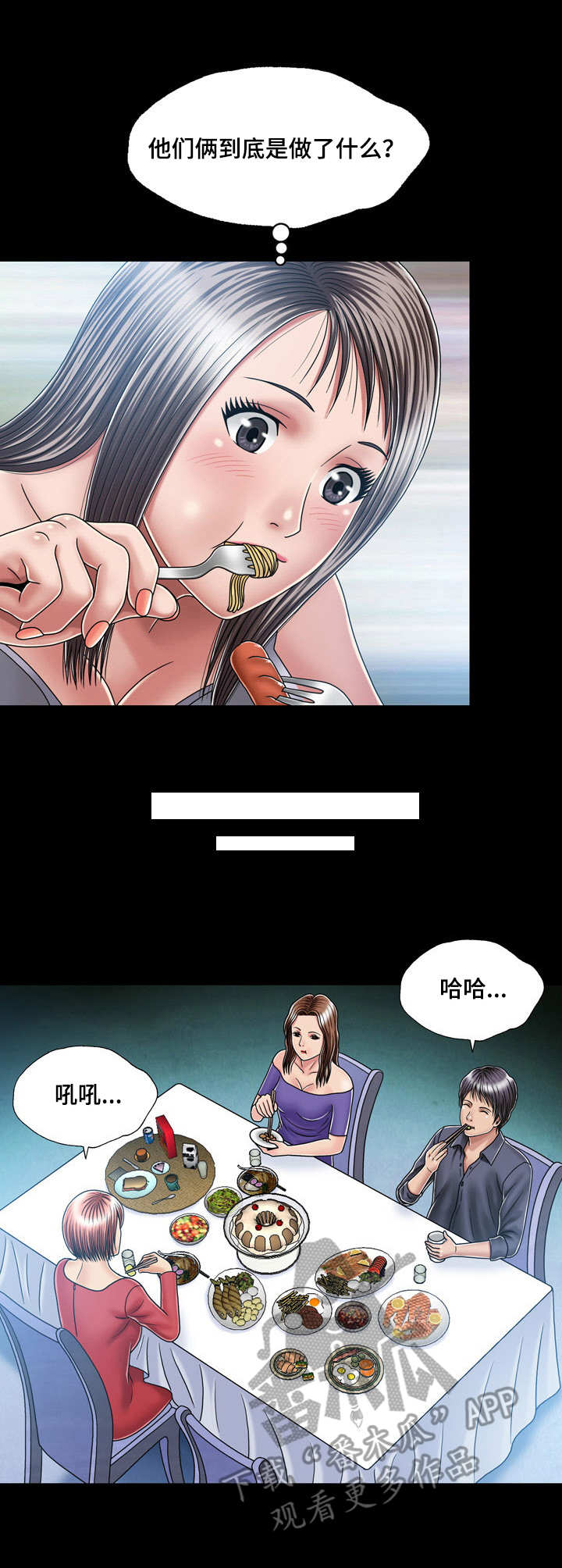 假冒夫婿第25话图