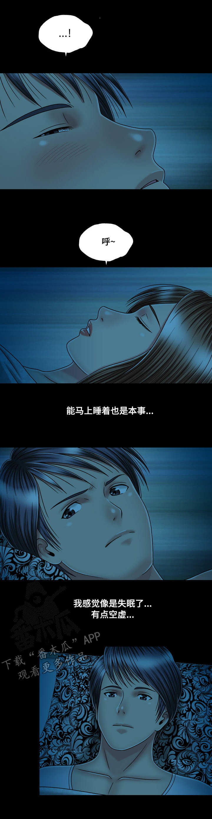 假冒夫婿第26话图