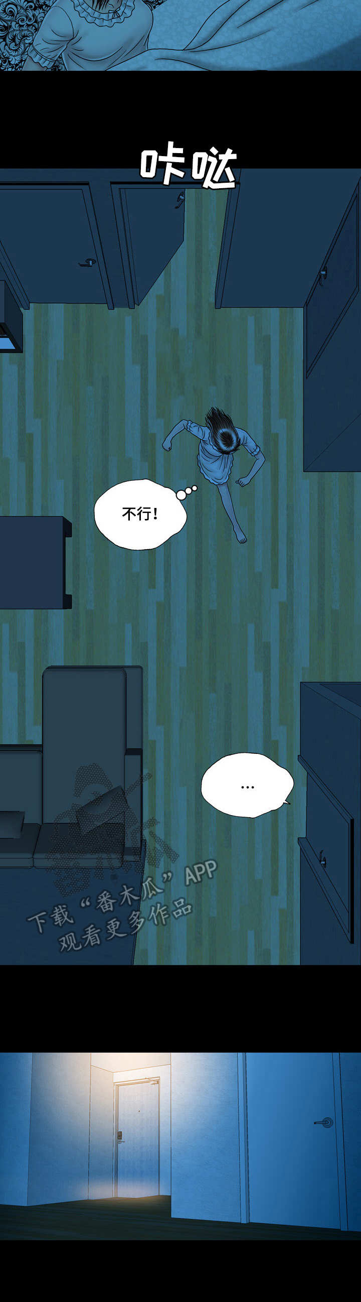 假冒夫婿第28话图