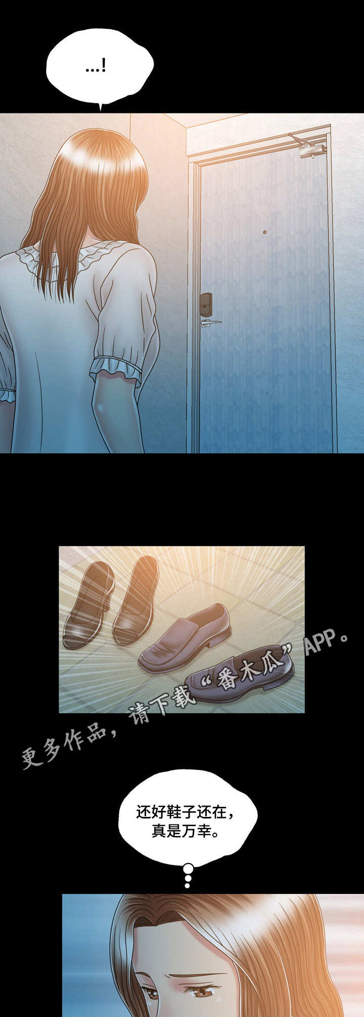 假冒夫婿第28话图