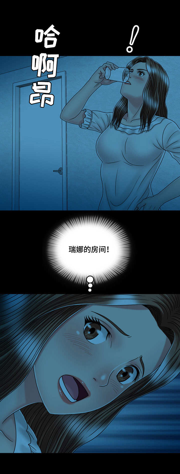 假冒夫婿第28话图