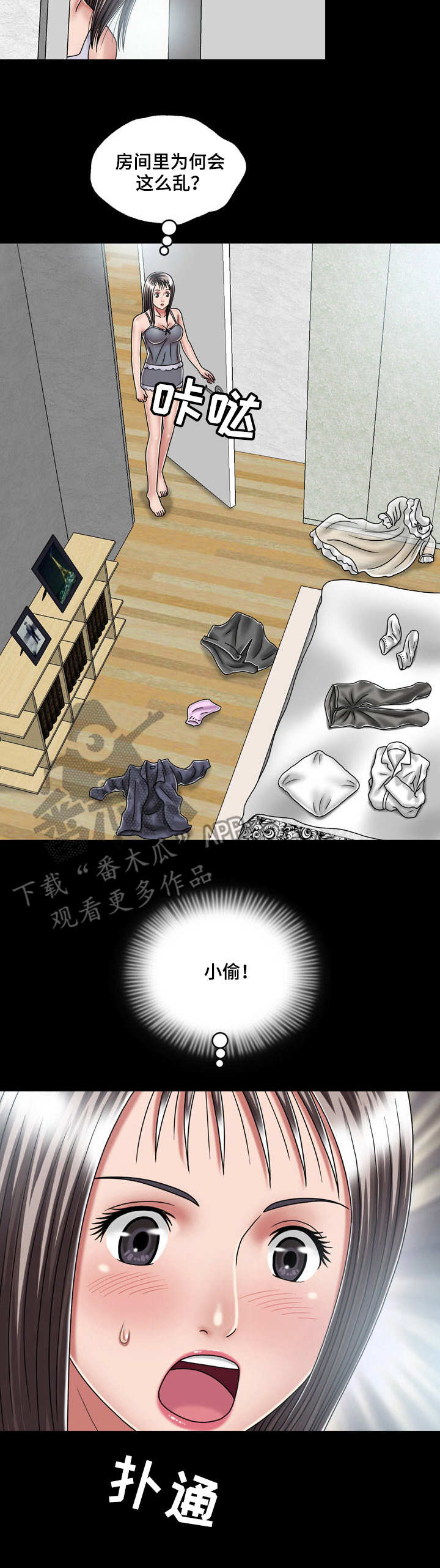 假冒夫婿第30话图