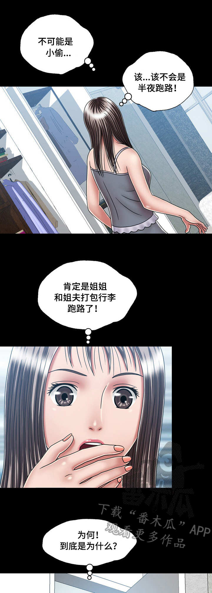 假冒夫婿第30话图