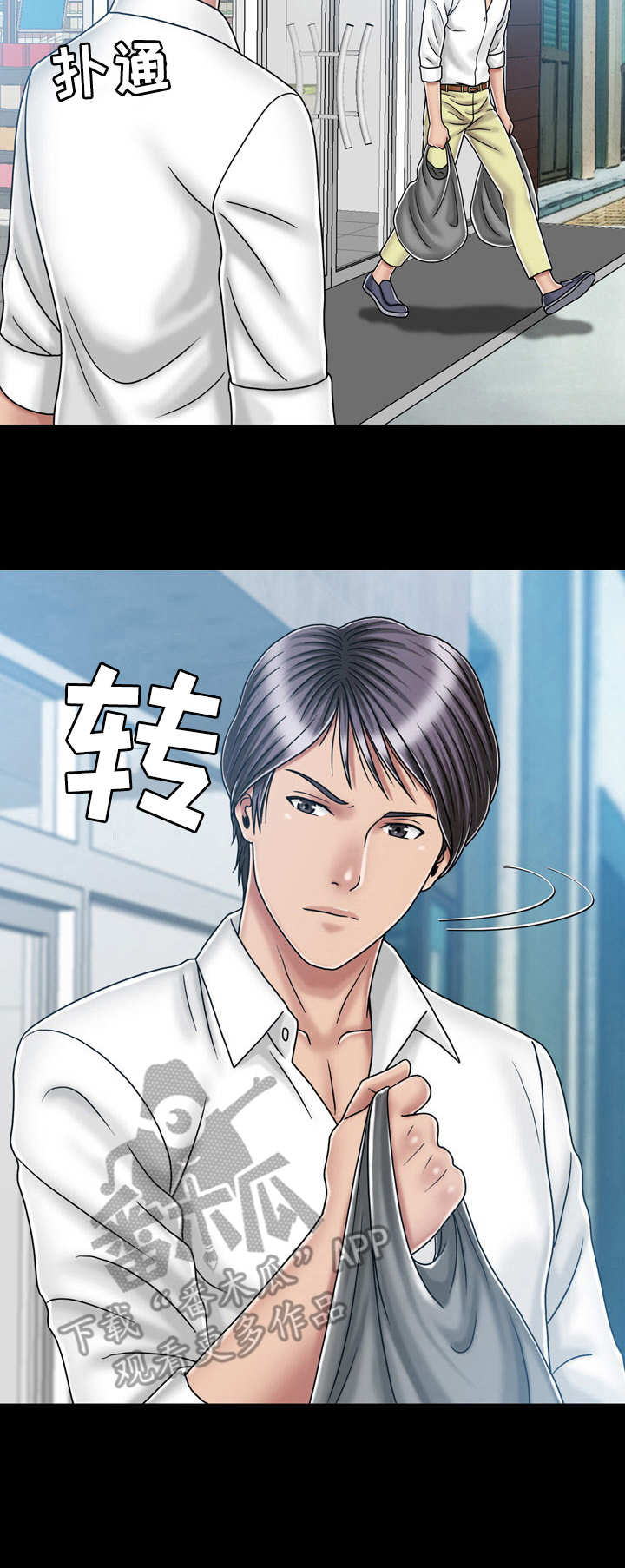 假冒夫婿第36话图