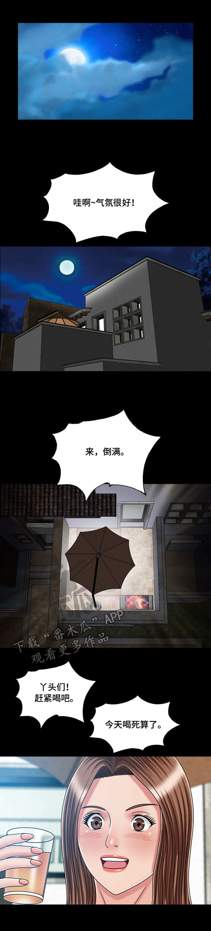 假冒夫婿第38话图