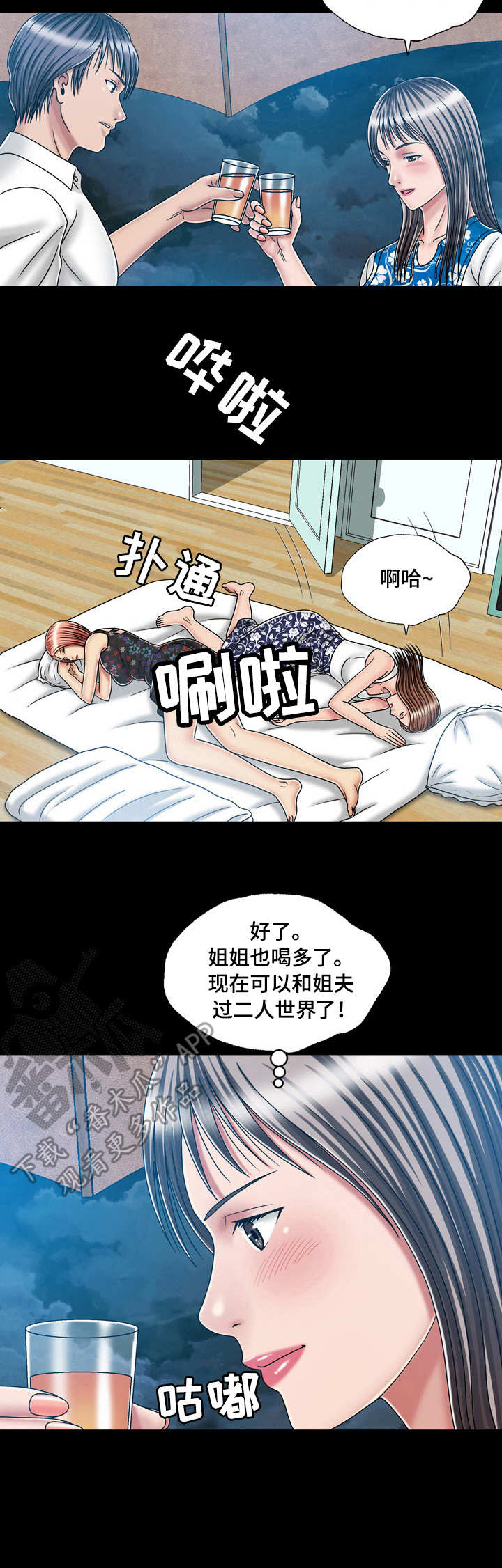 假冒夫婿第38话图