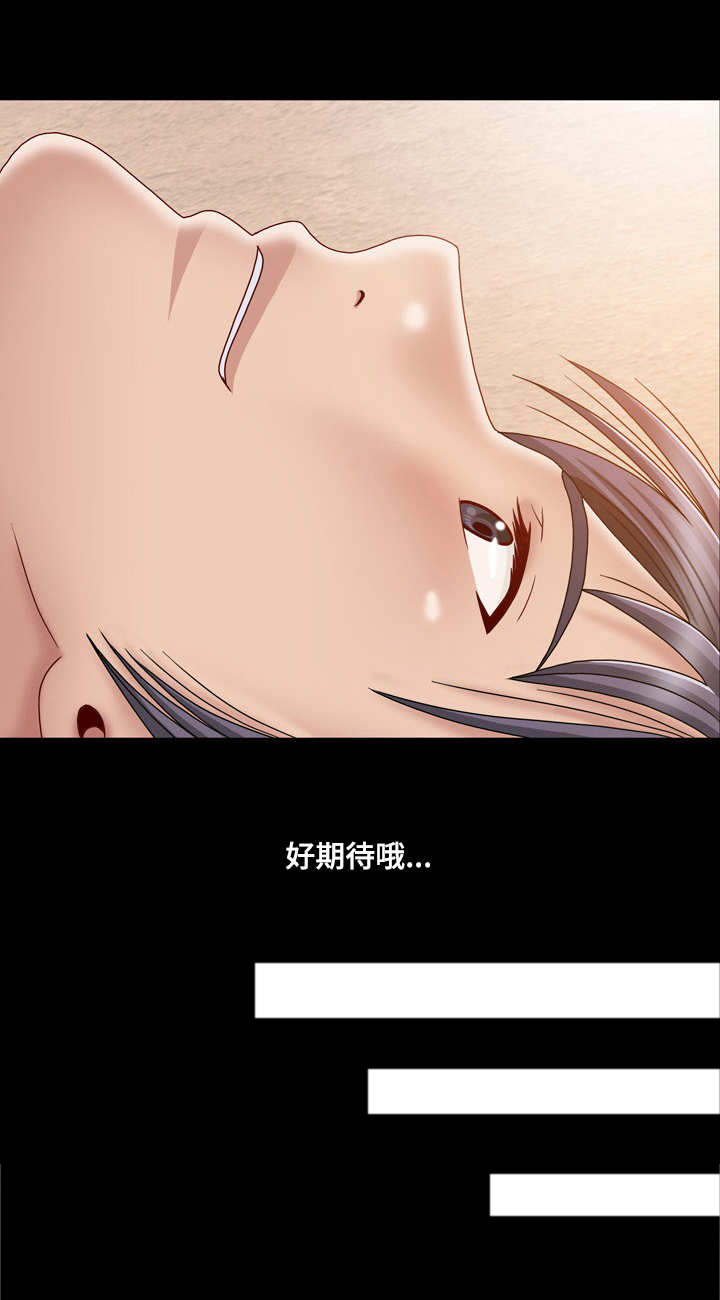 假冒夫婿漫画-图3