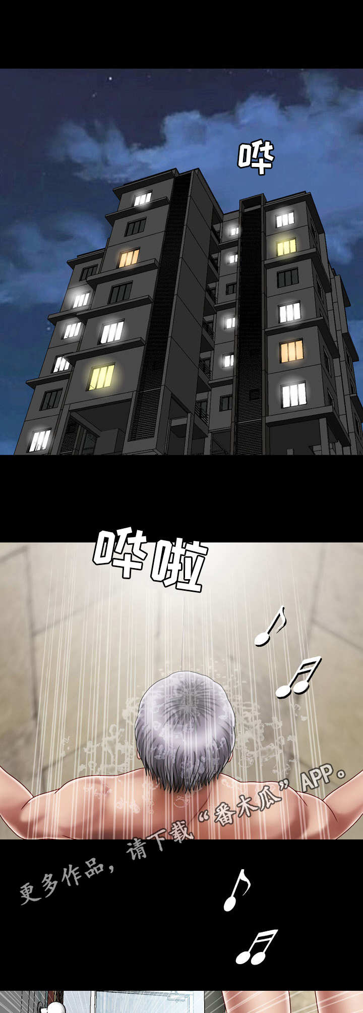 假冒夫婿漫画-图4