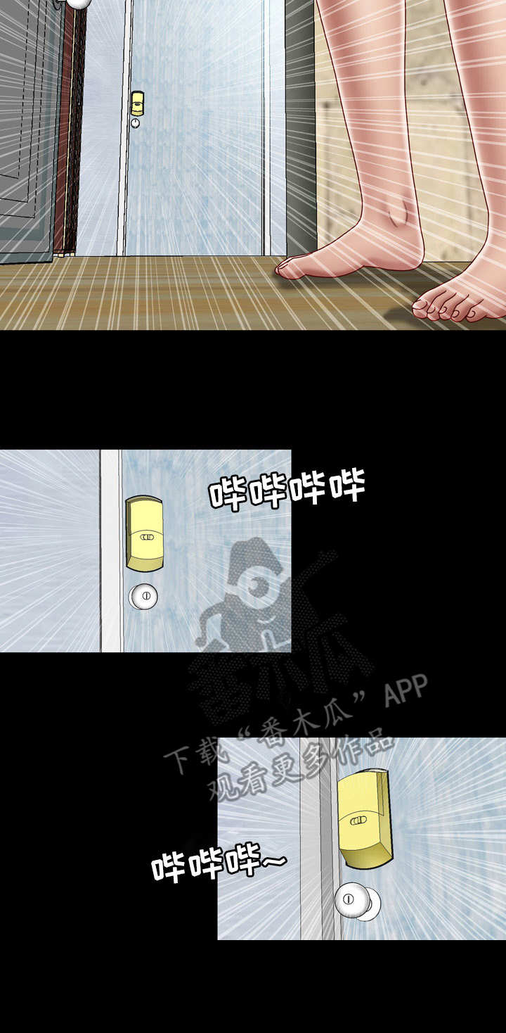 假冒夫婿漫画-图5