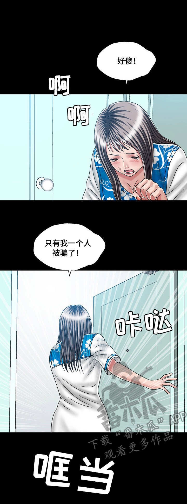 假冒夫婿第42话图
