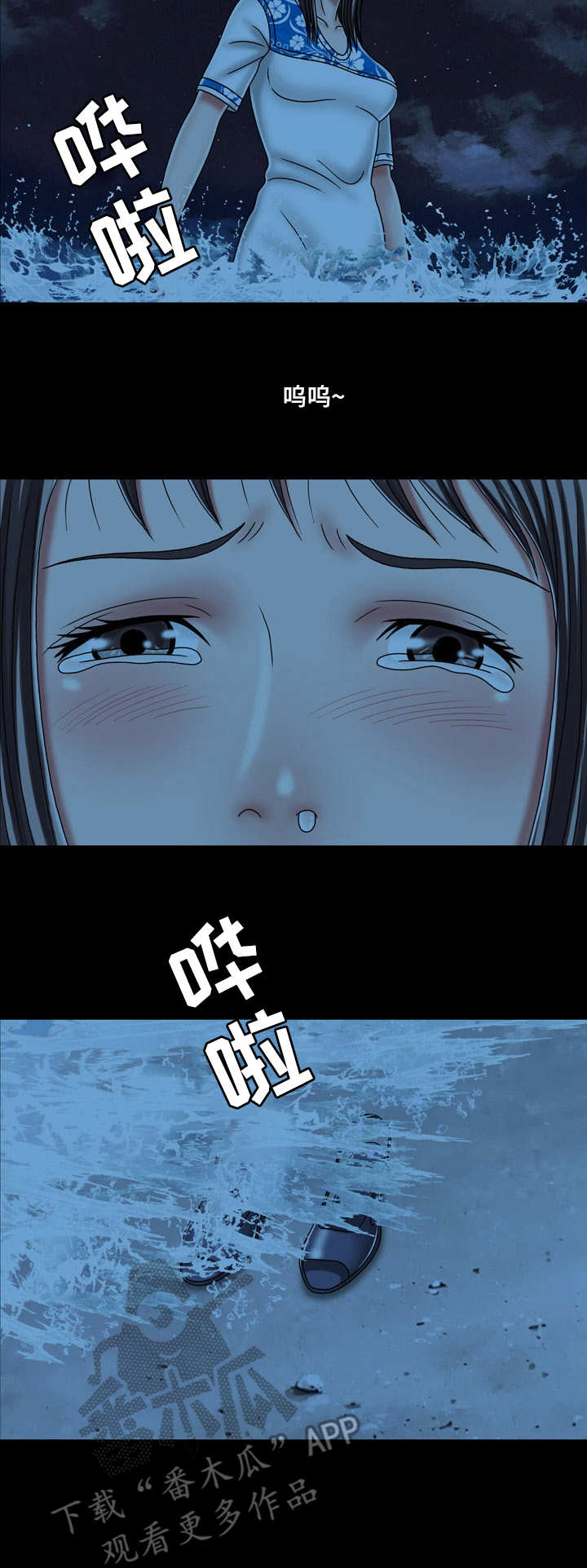 假冒夫婿第43话图