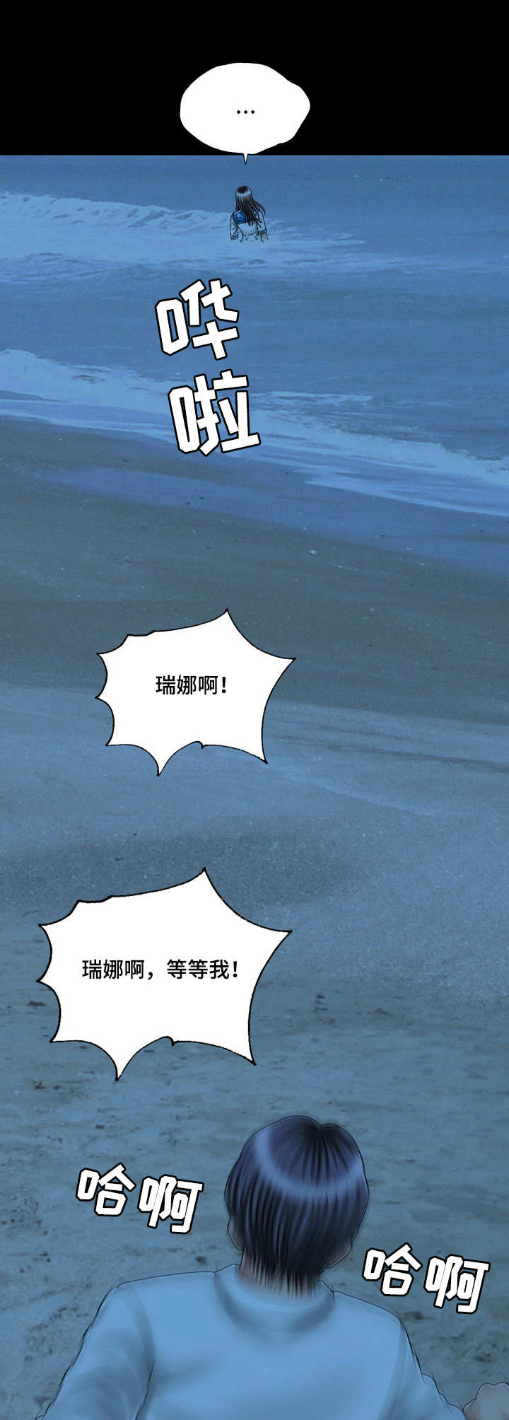 假冒夫婿第44话图