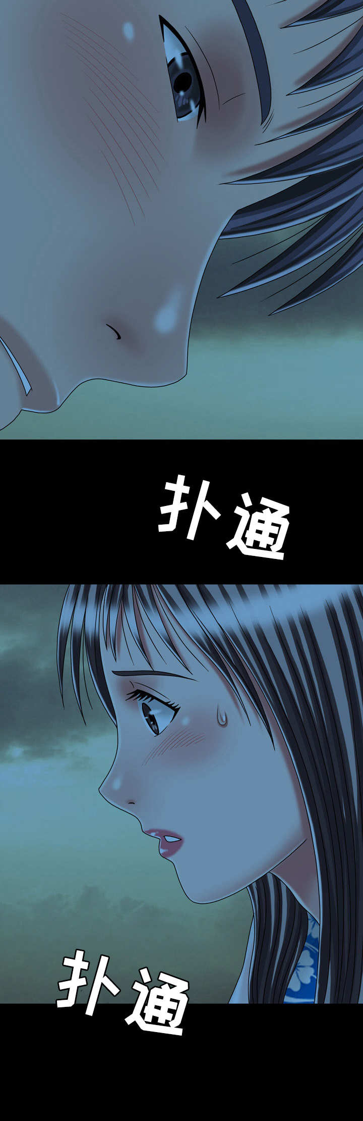 假冒夫婿第44话图