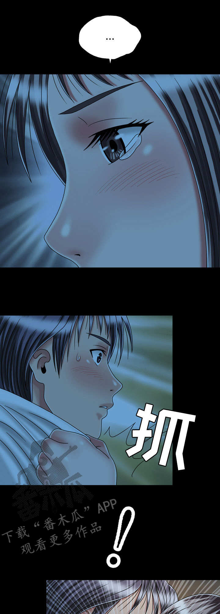 假冒夫婿第45话图