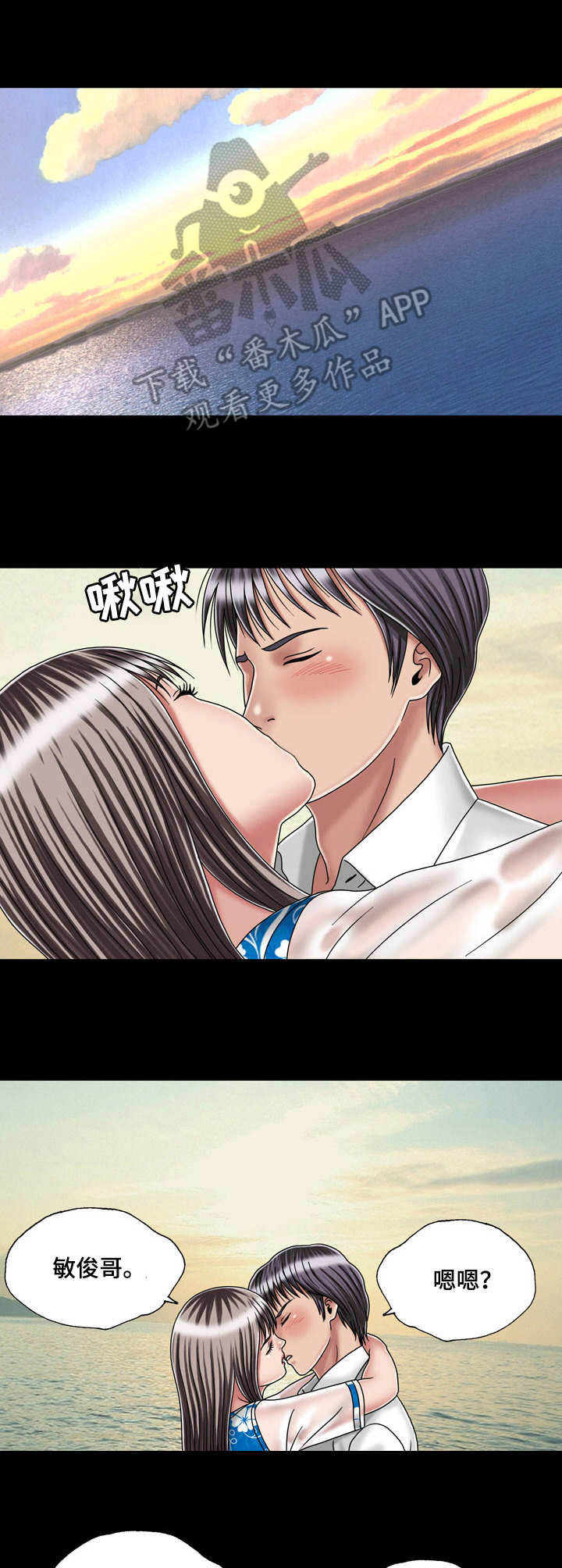 假冒夫婿第45话图