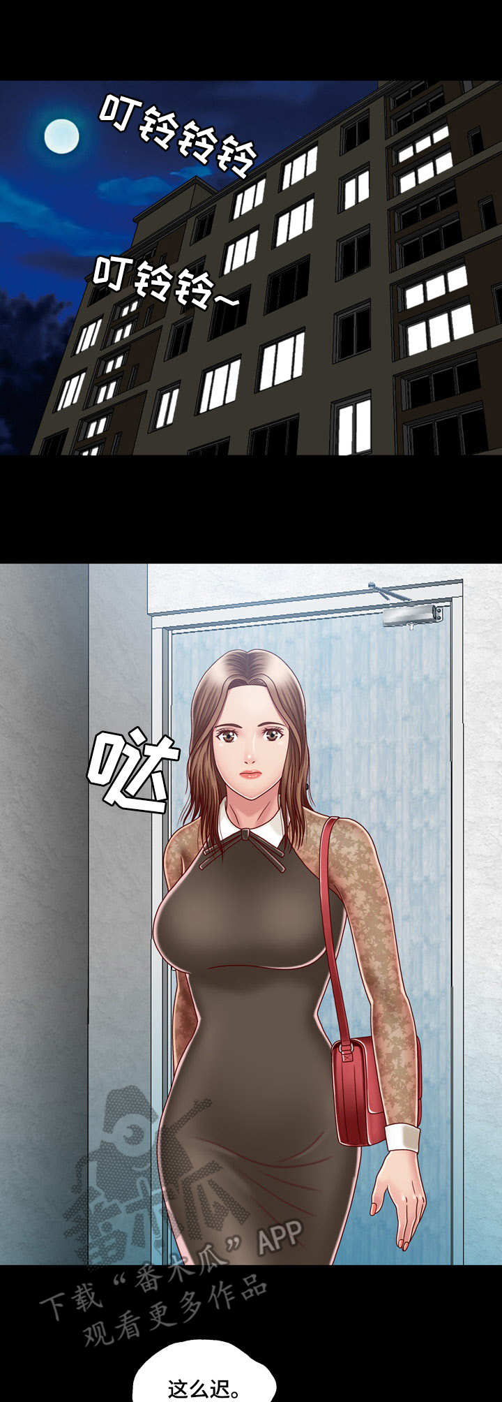 假冒夫婿第7话图