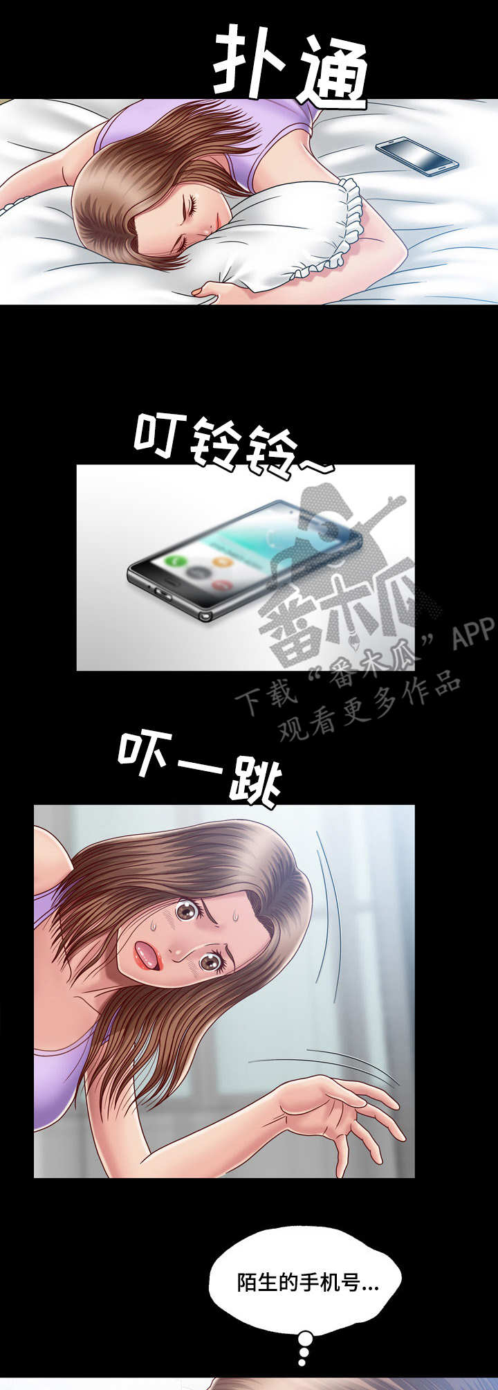 假冒夫婿第8话图