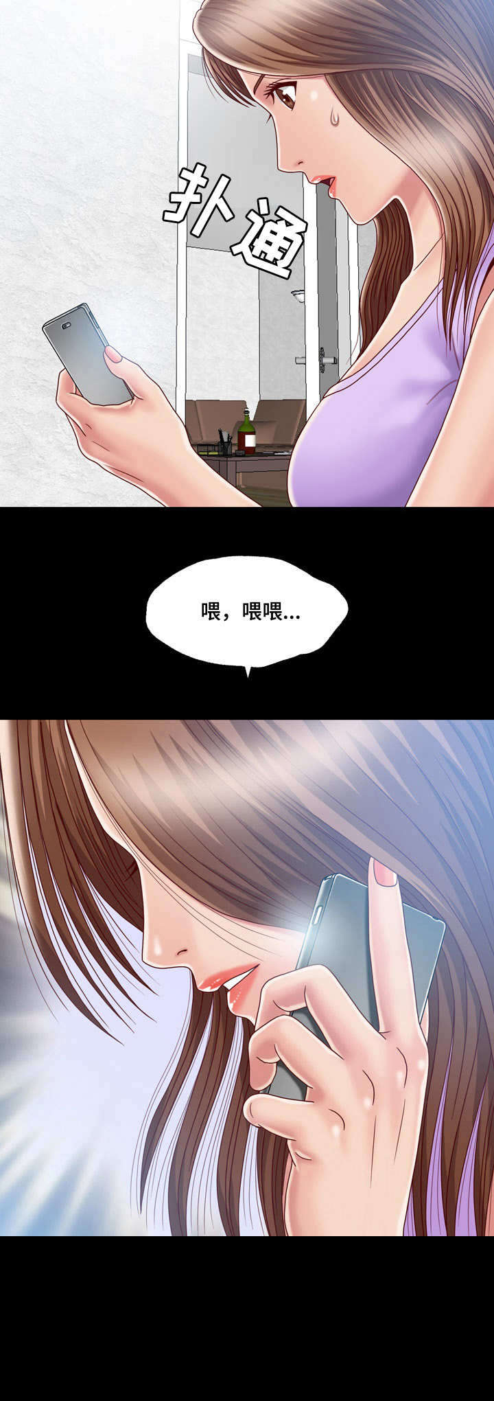 假冒夫婿第8话图