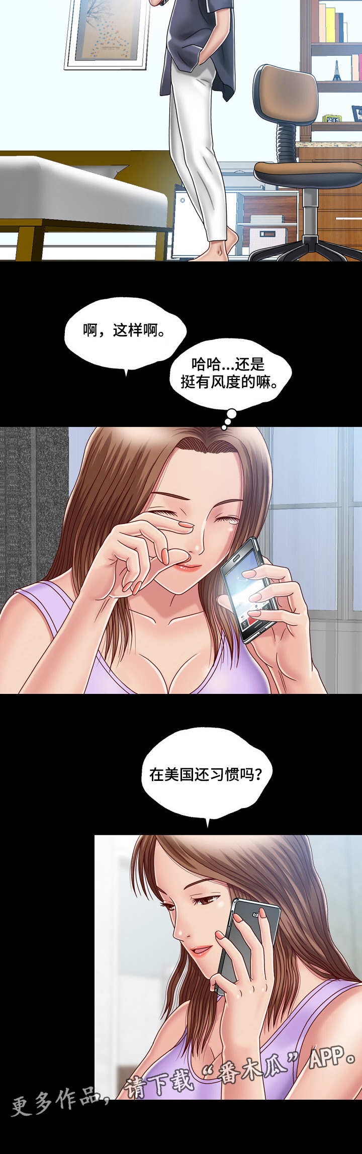 假冒夫婿第9话图