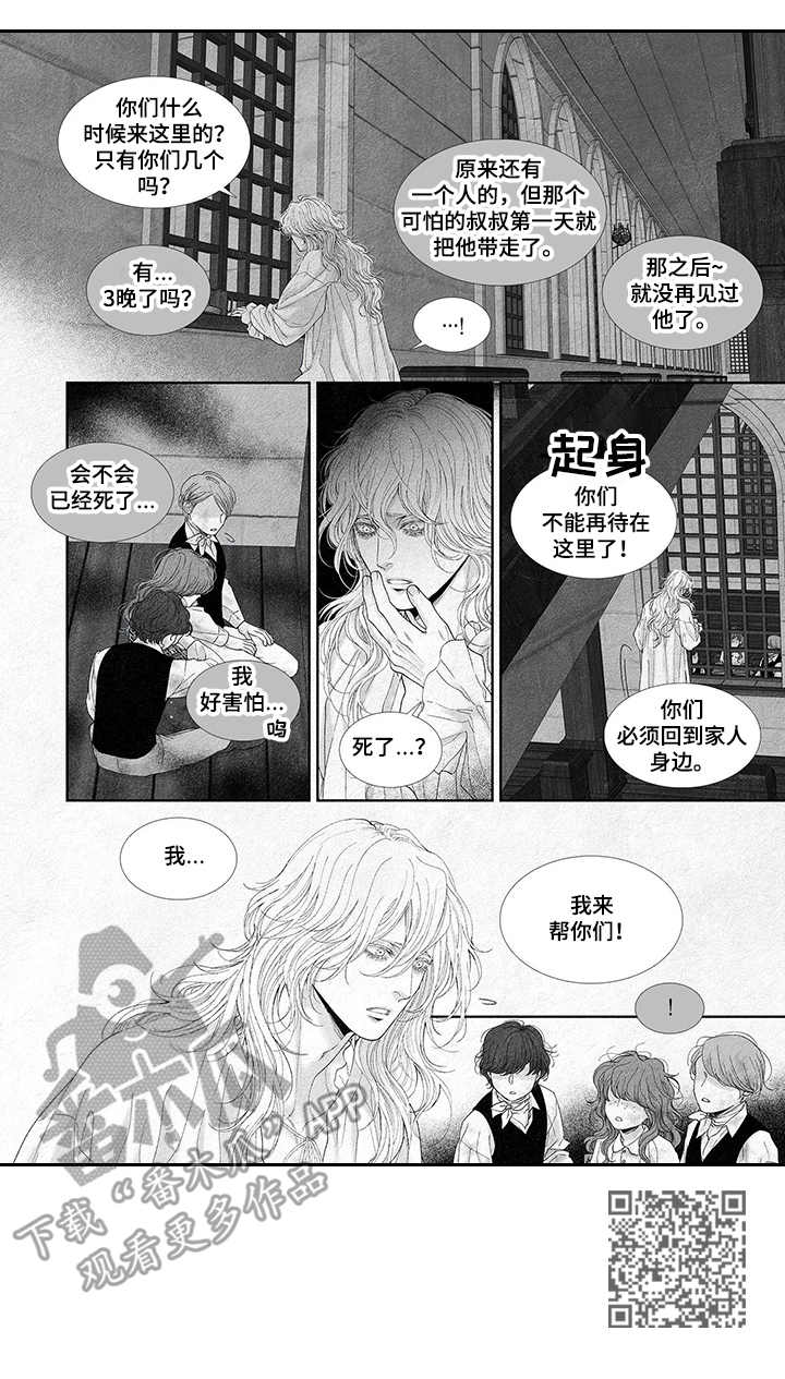 剑与火焰第13话图