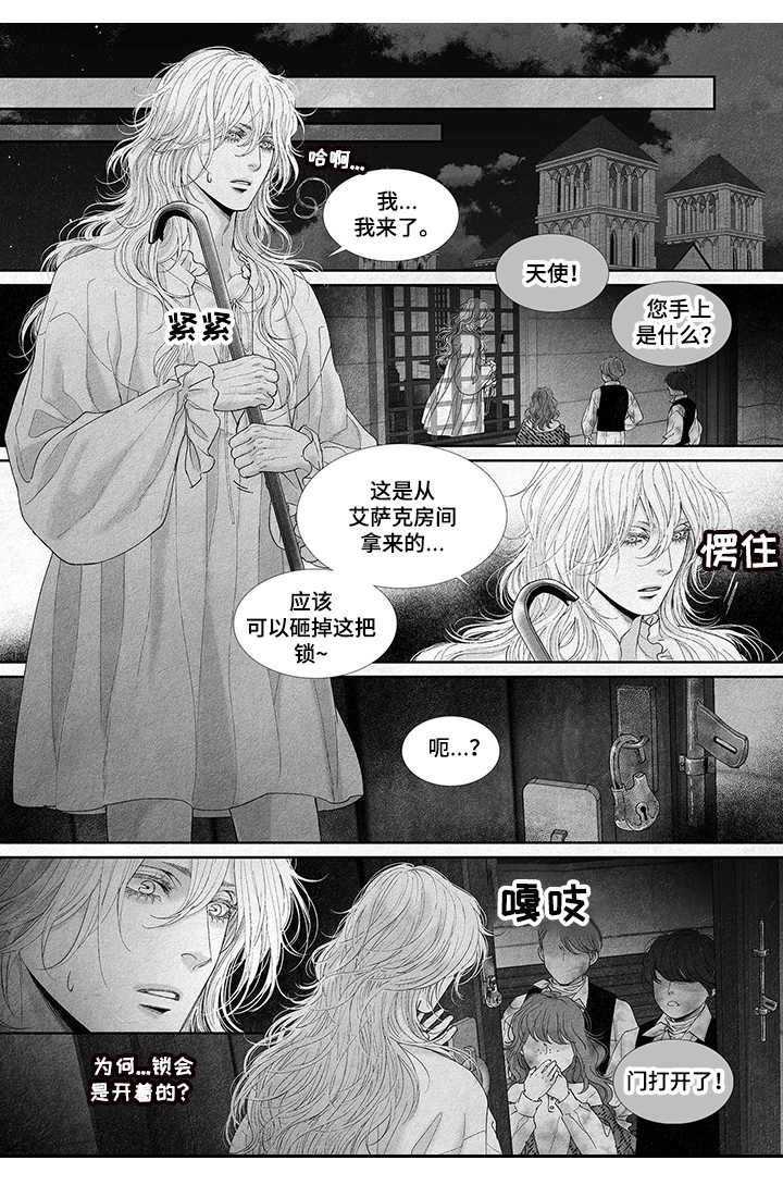 剑与火焰第14话图