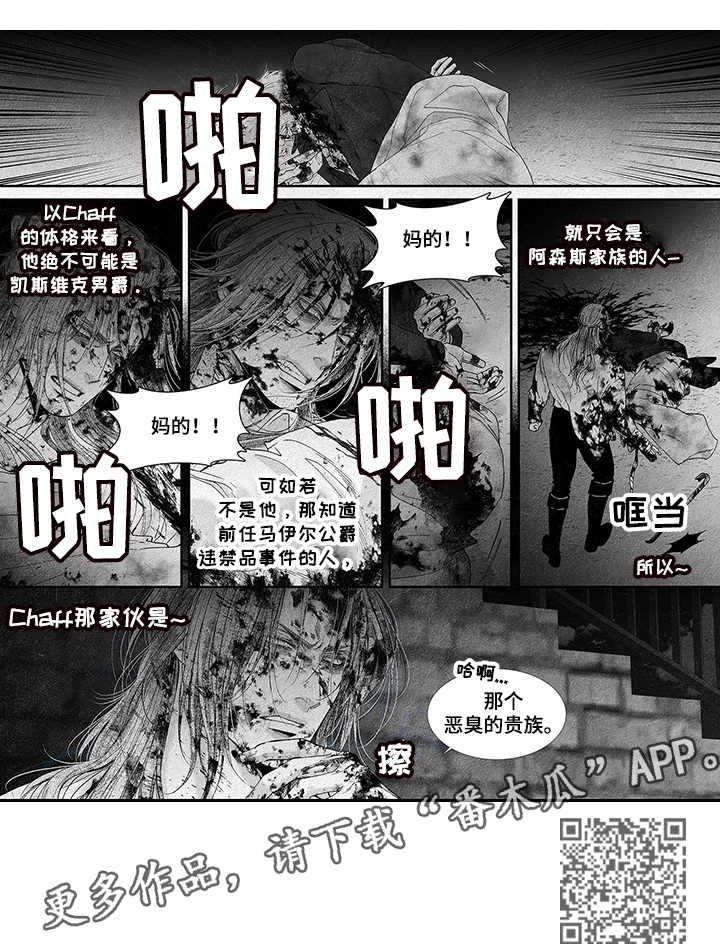 剑与火焰第15话图