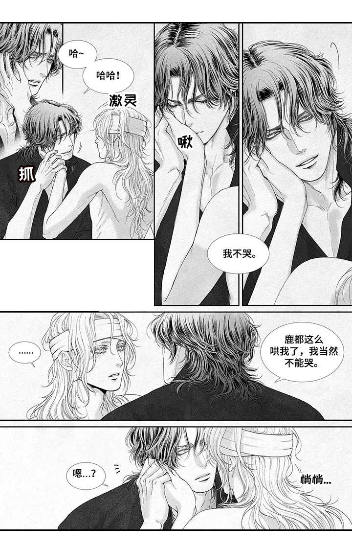 剑与火焰第18话图