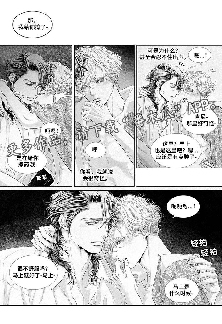 剑与火焰第24话图