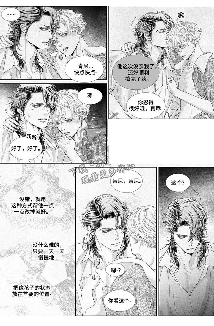 剑与火焰第24话图