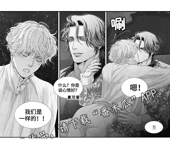 剑与火焰第26话图