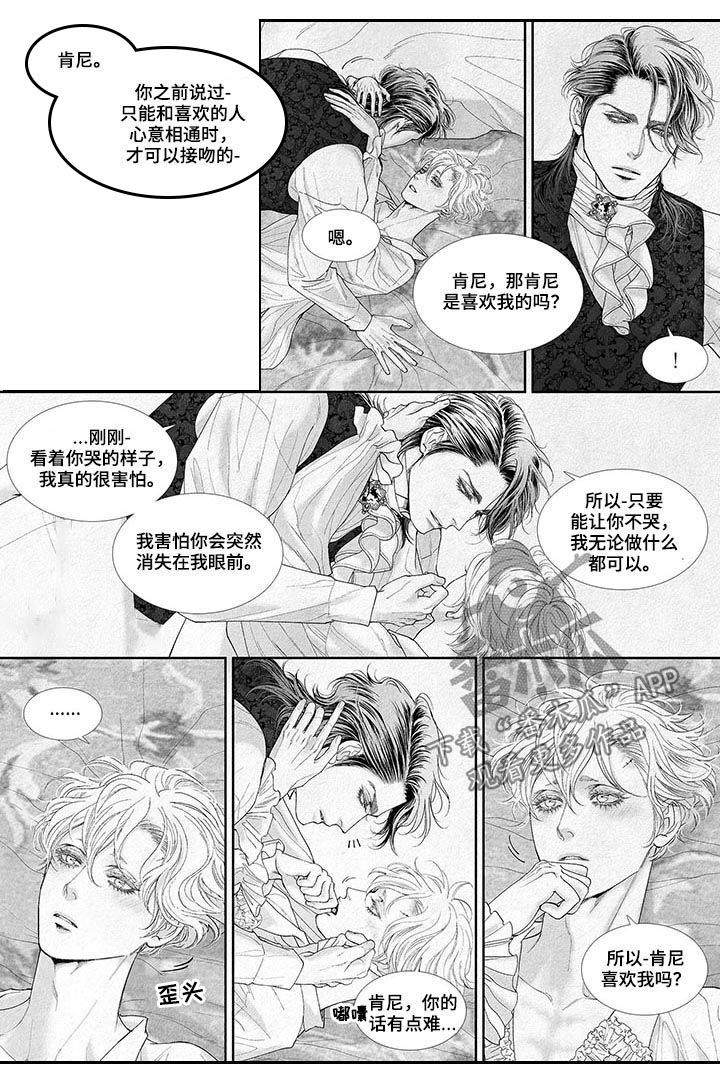 剑与火焰第29话图