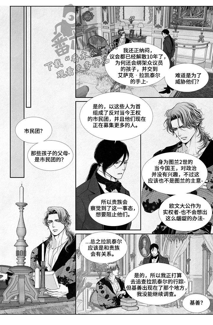 剑与火焰第31话图