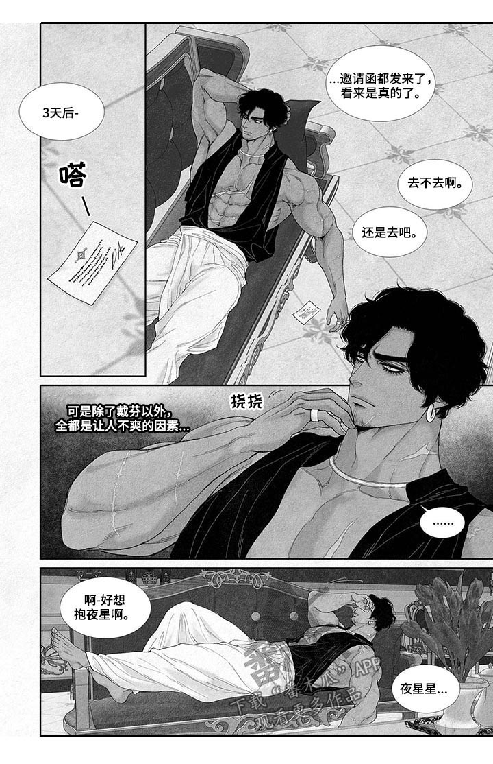 剑与火焰第32话图