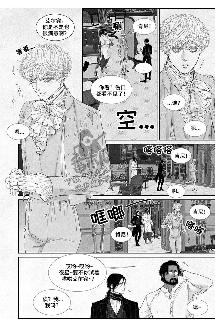 剑与火焰第33话图