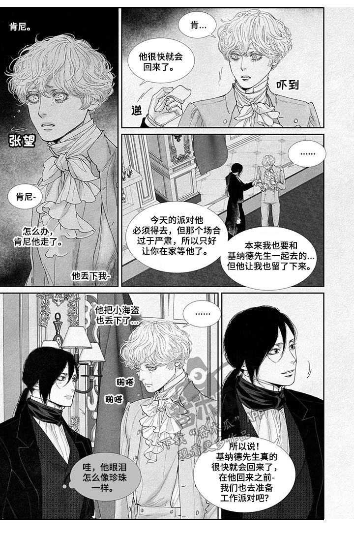 剑与火焰第33话图