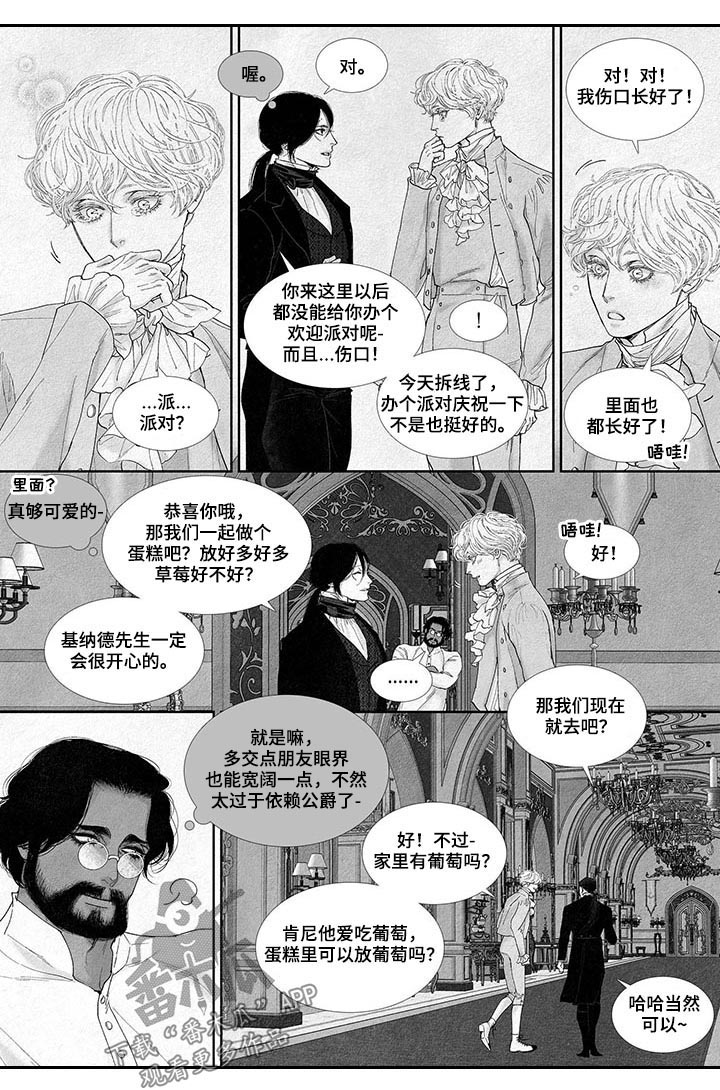 剑与火焰第33话图