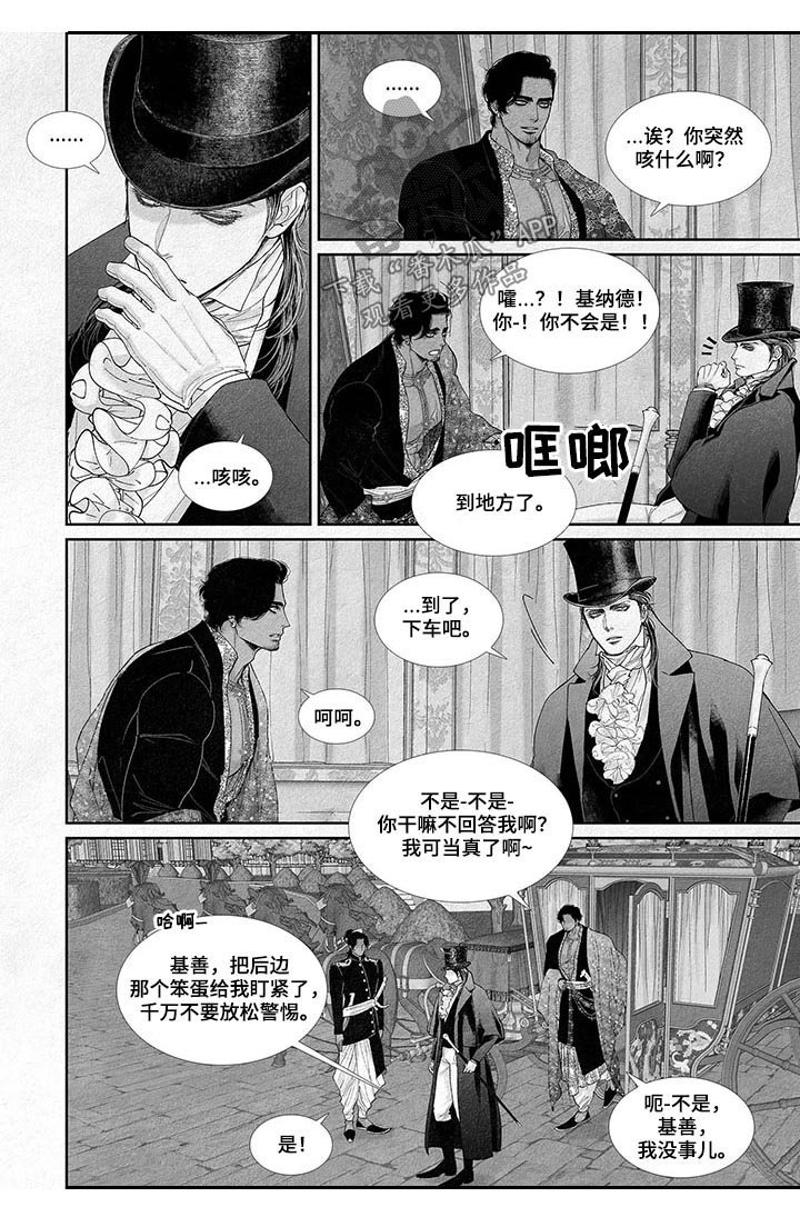 剑与火焰第33话图