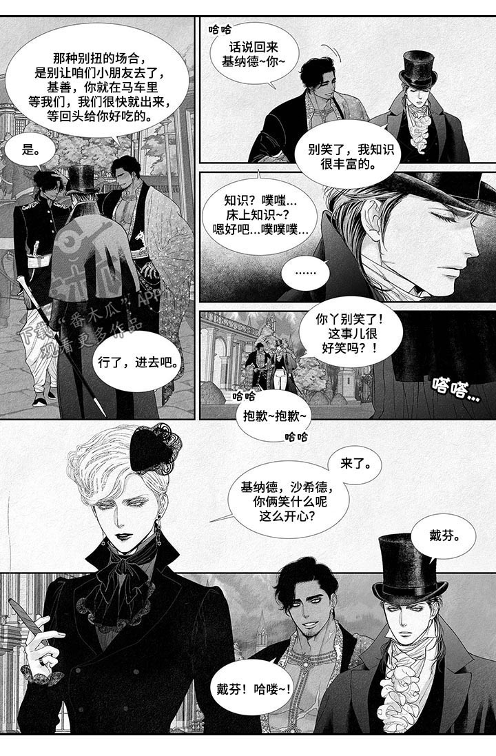 剑与火焰第33话图