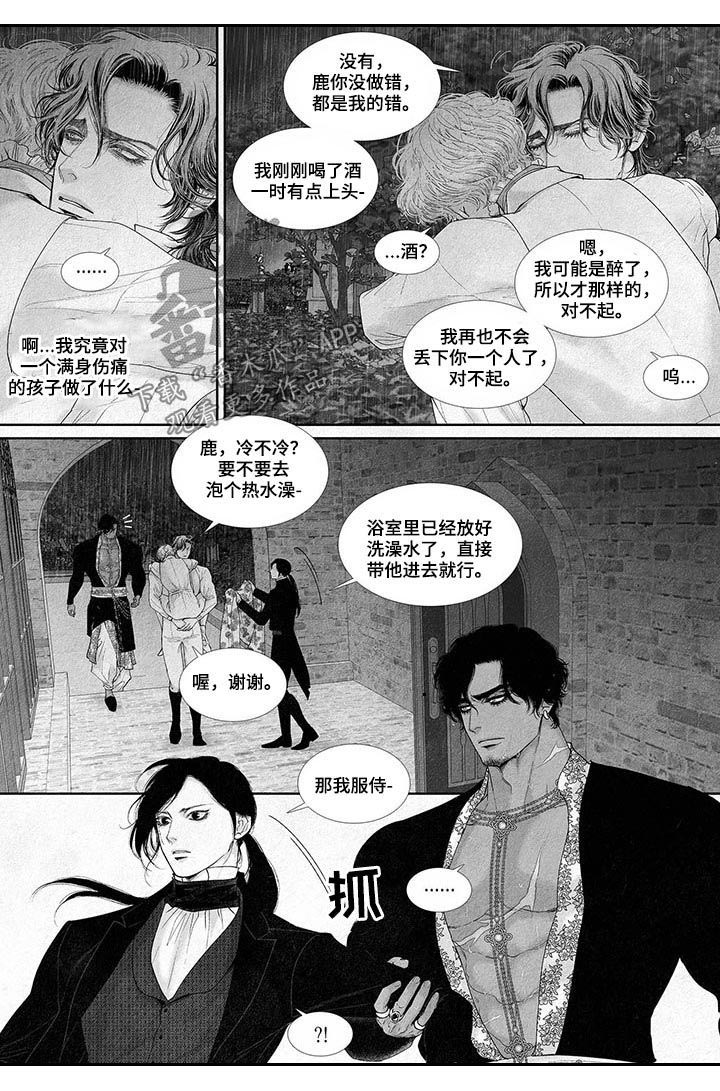 剑与火焰第39话图