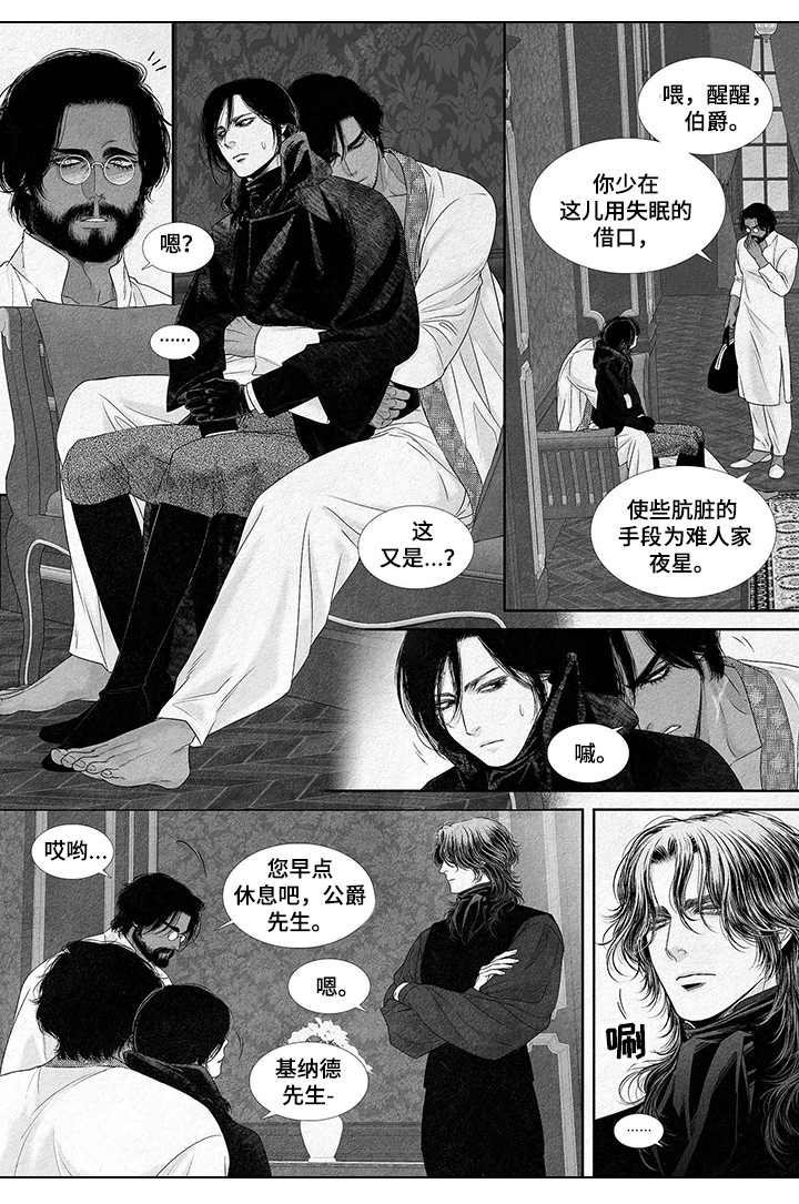 剑与火焰第4话图