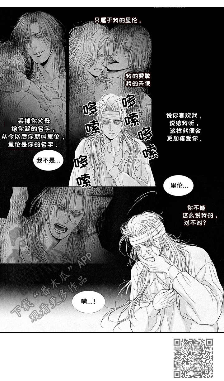 剑与火焰第4话图