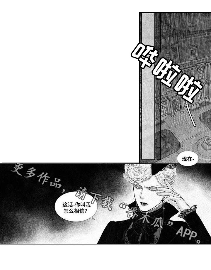 剑与火焰第41话图