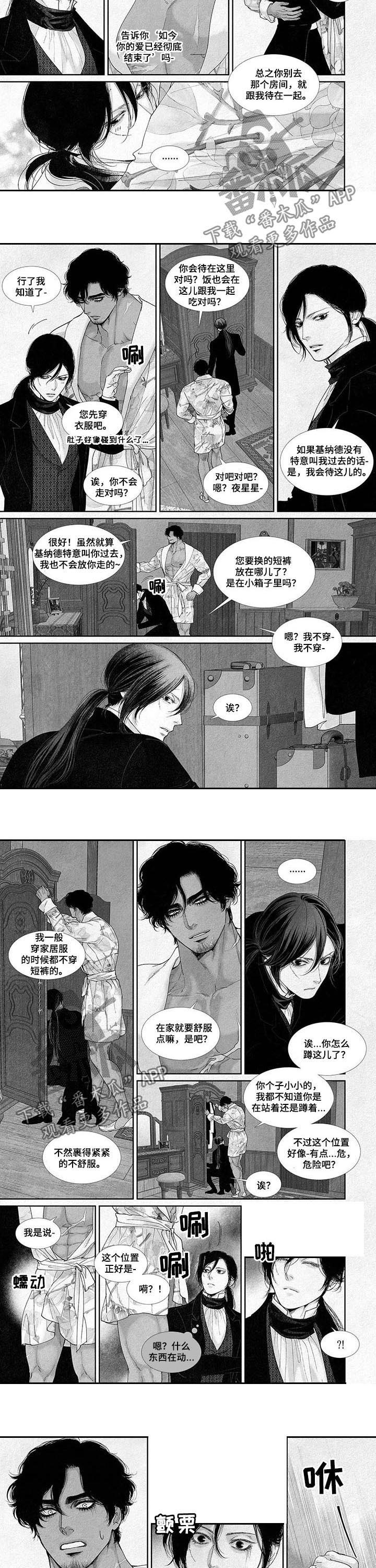 剑与火焰第42话图