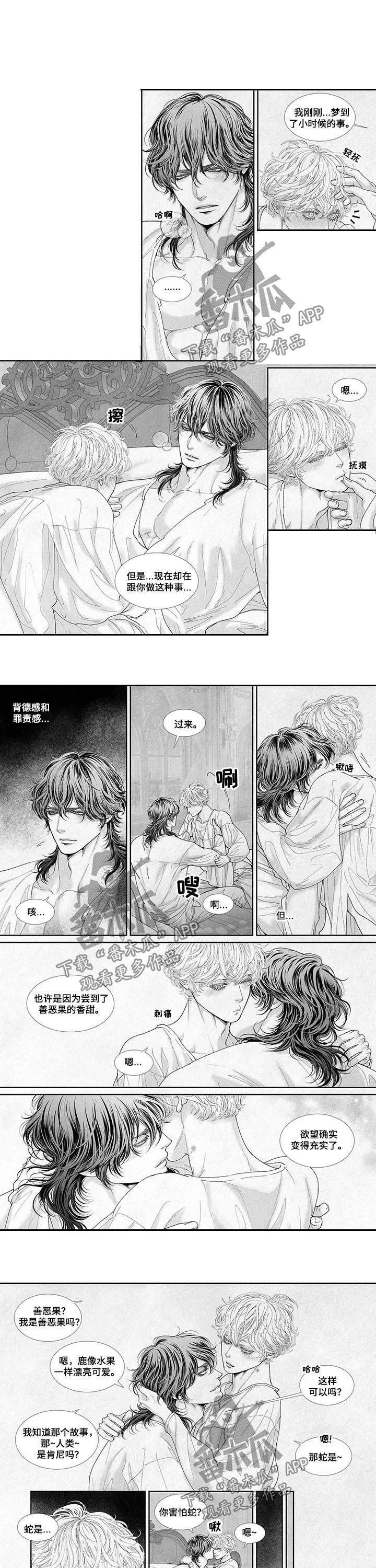 剑与火焰第44话图