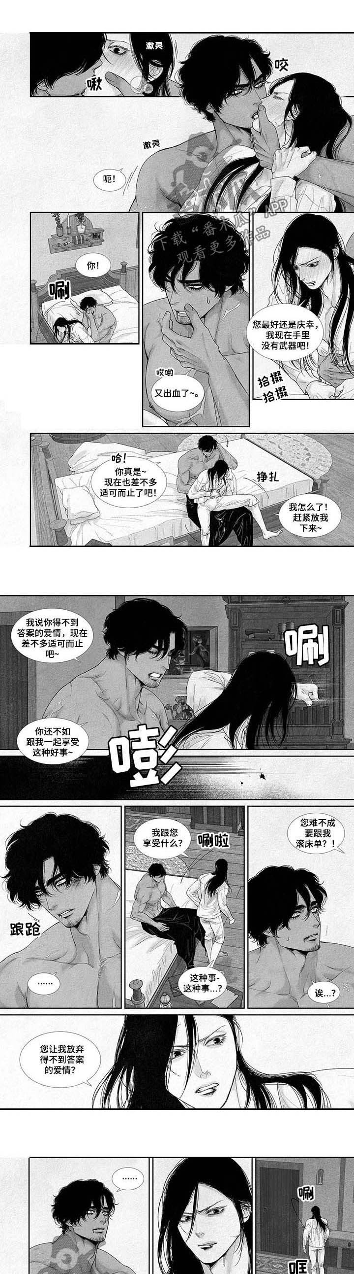 剑与火焰第46话图