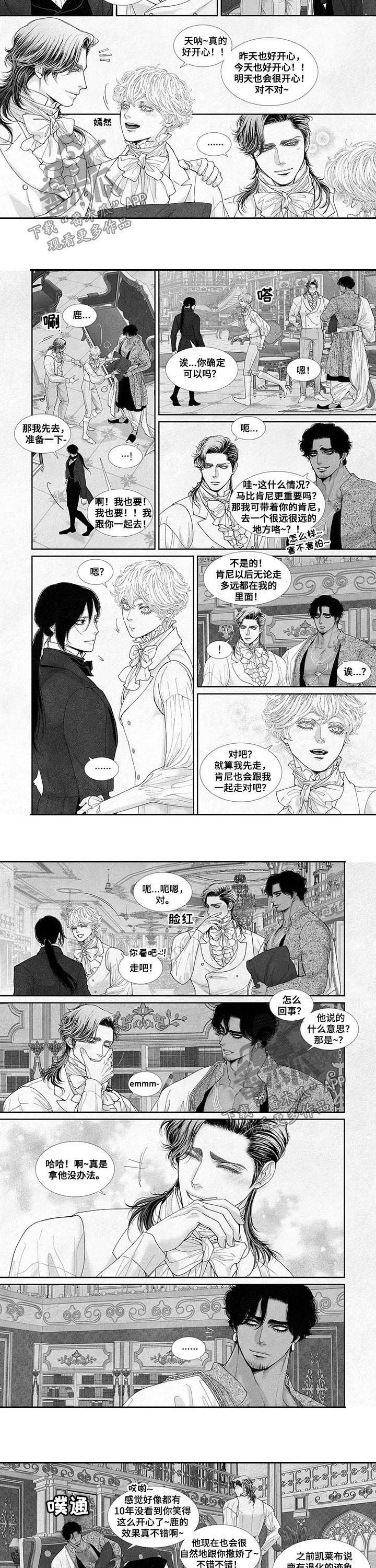 剑与火焰第48话图